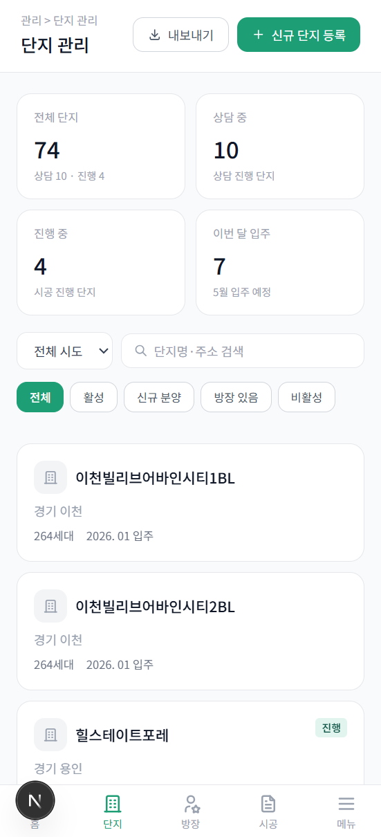 decozip 단지 공동구매 화면